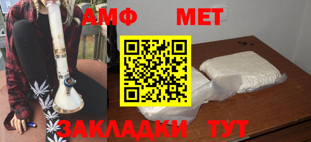 АМФЕТАМИН 97%  Amphetamine  Нефтекумск  Вход с VPN 