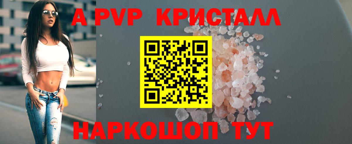 Alpha PVP крисы CK Нефтекумск