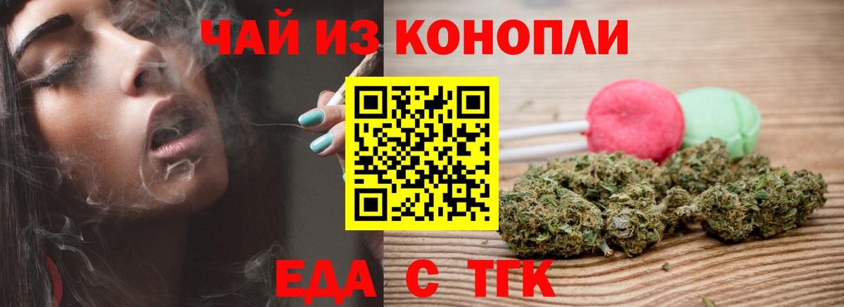 Cannafood марихуана  Вход с VPN  Нефтекумск 