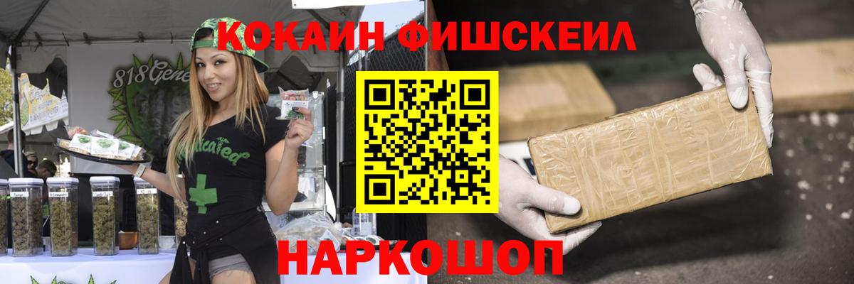 КОКАИН Эквадор Нефтекумск