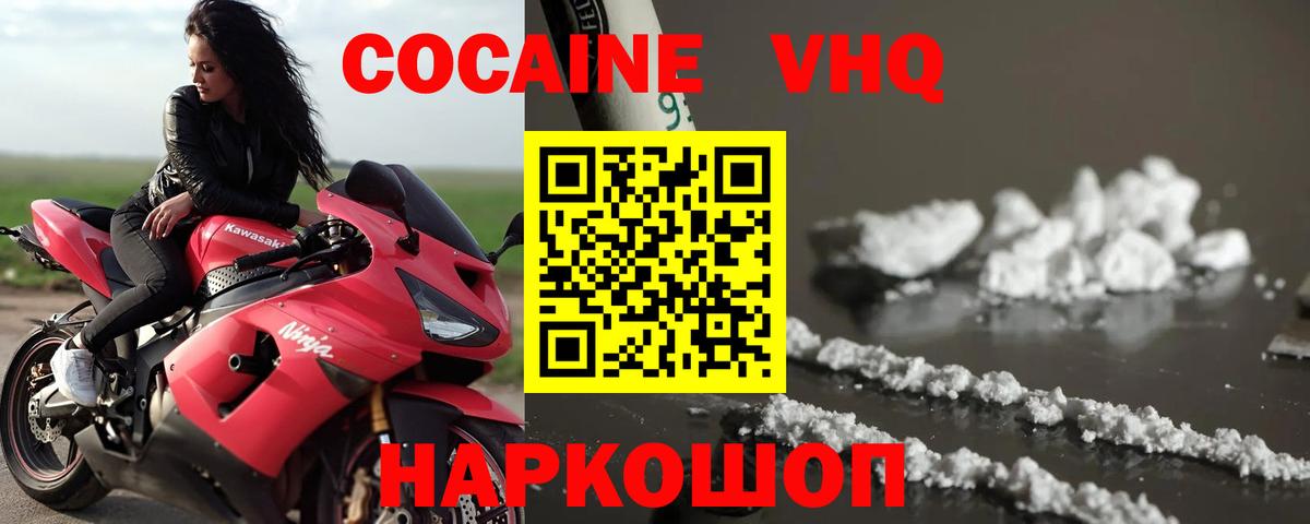 Cocaine Колумбийский  Cocaine  Вход с VPN  Нефтекумск  Cocaine Fish Scale 