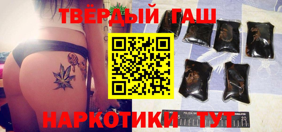 Нефтекумск  Гашиш  Вход с VPN  ГАШИШ 40% ТГК 