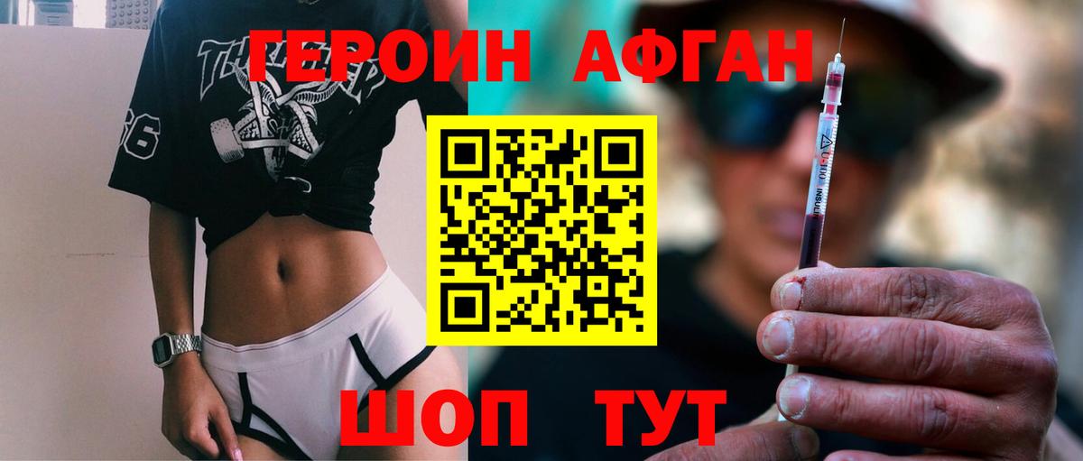 Нефтекумск  Героин белый  Героин  Вход с VPN 