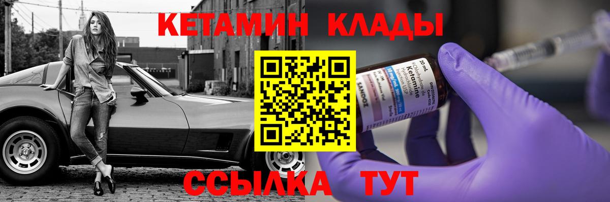 Кетамин VHQ  Кетамин ketamine  Нефтекумск  Вход с VPN 