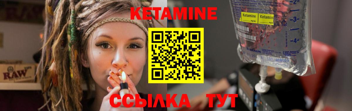 Кетамин ketamine Нефтекумск