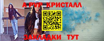 кристаллы Ставрополь