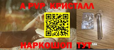 a pvp Татарск