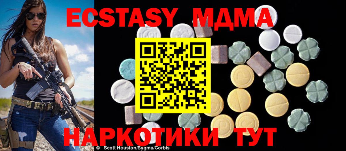 МДМА кристаллы Нефтекумск