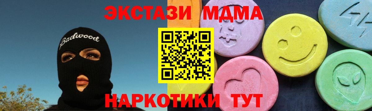 МДМА Molly  Вход с VPN  Нефтекумск 