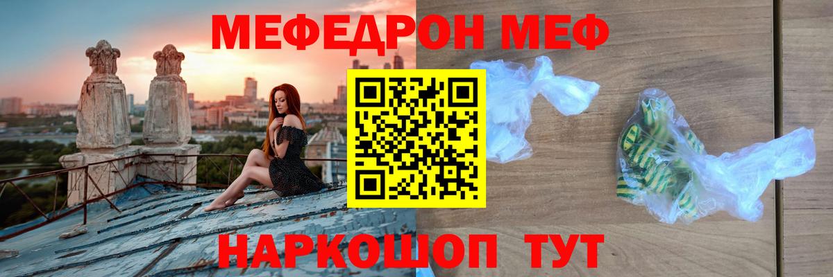 Меф мука Нефтекумск
