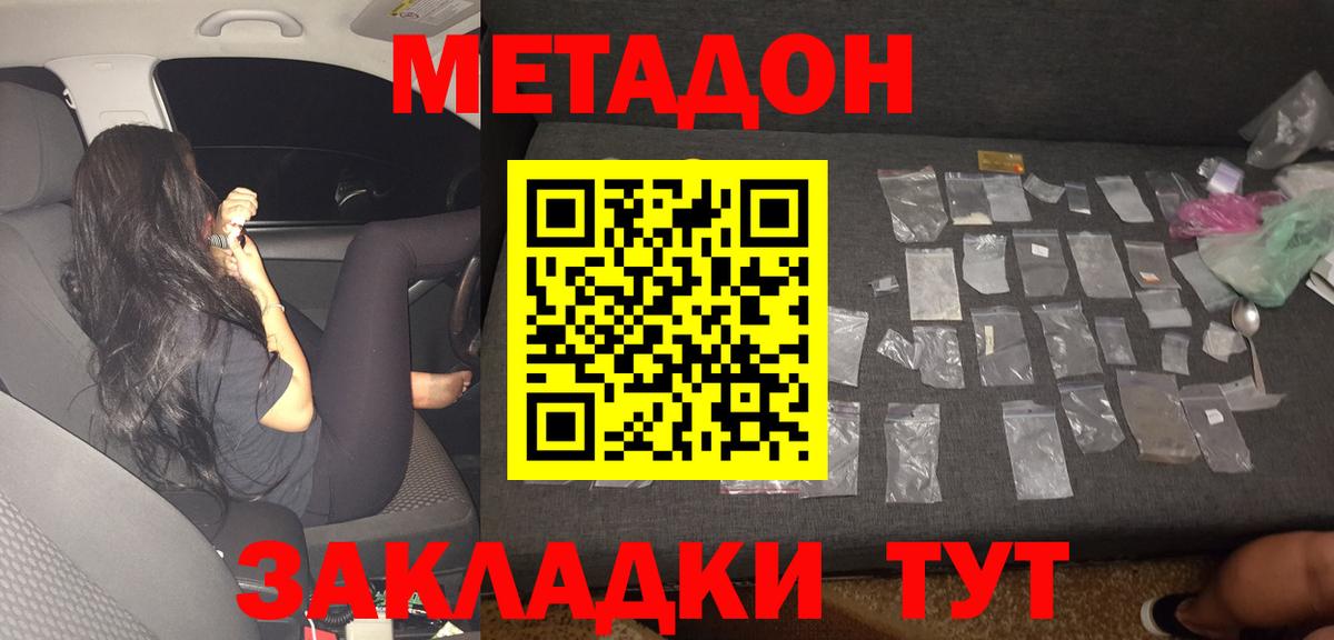 Нефтекумск  Метадон кристалл  Вход с VPN 