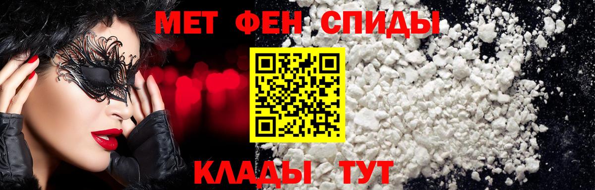 Метамфетамин пудра Нефтекумск