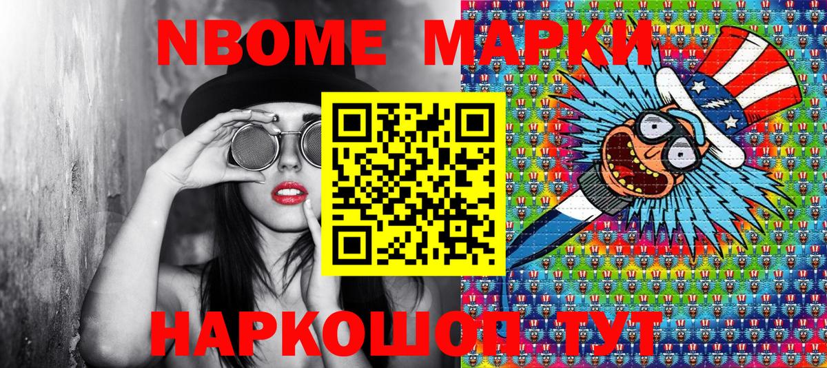 Нефтекумск  Марки 25I-NBOMe 1,5мг  Вход с VPN  Марки 25I-NBOMe  Марки 25I-NBOMe 1,5мг 