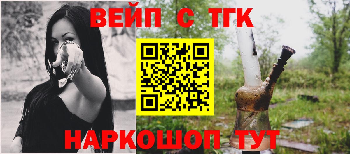 ТГК концентрат Нефтекумск