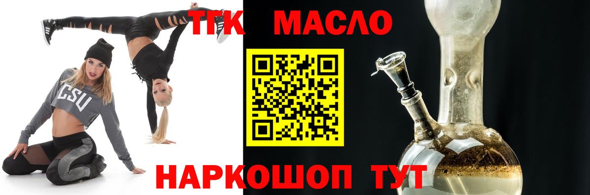 Нефтекумск  Дистиллят ТГК THC oil  Вход с VPN 